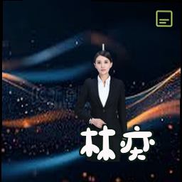 林奕