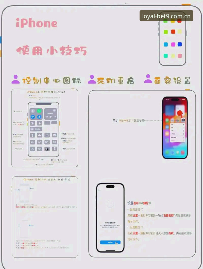 Bet9手机版使用技巧 7个Bet9信誉平台手机版使用技巧:从安装到竞彩投注的完整数据指南